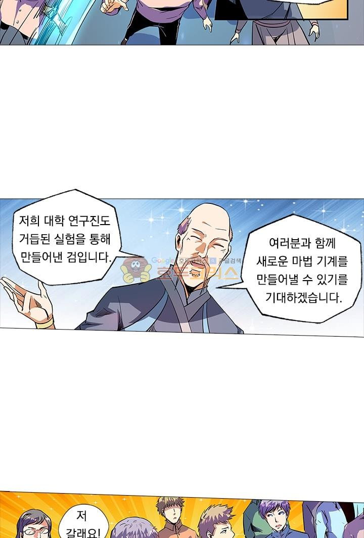 시어스톤:수련4만년 58화 - 웹툰 이미지 4