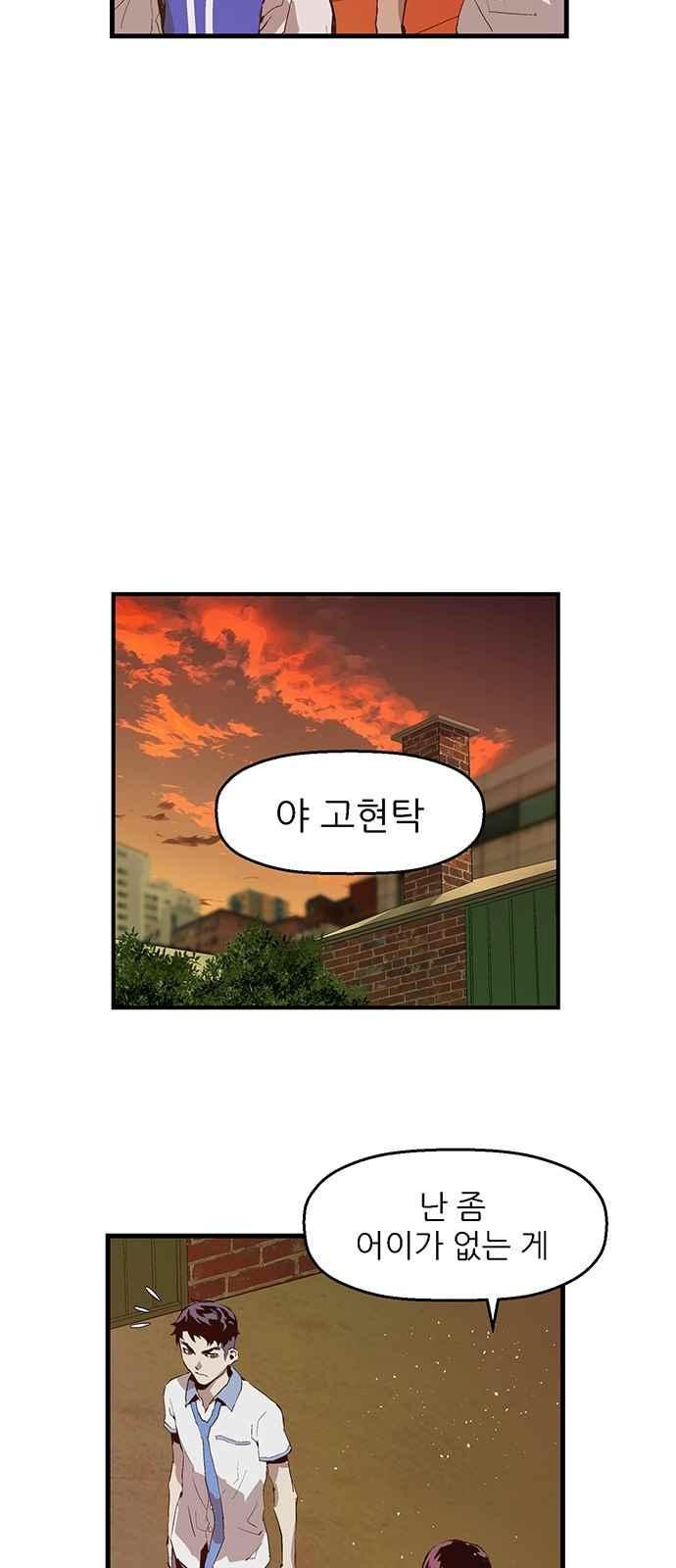 약한영웅 22화 - 웹툰 이미지 12