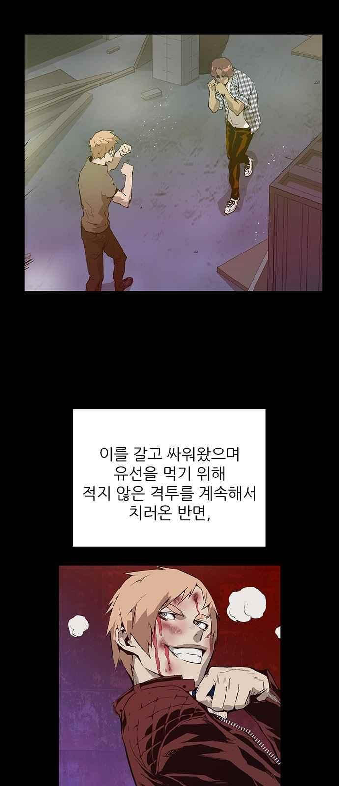 약한영웅 22화 - 웹툰 이미지 59