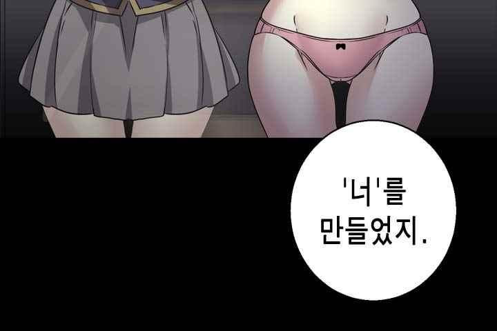 아멘티아 42화 - 웹툰 이미지 19