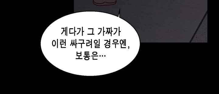 아멘티아 42화 - 웹툰 이미지 25