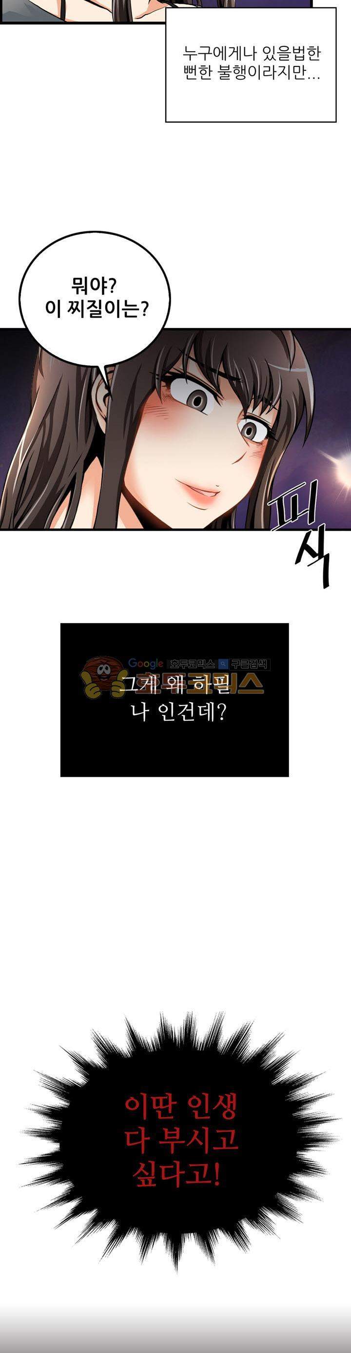 천하제일고수-학교에 가다 1화 - 웹툰 이미지 15