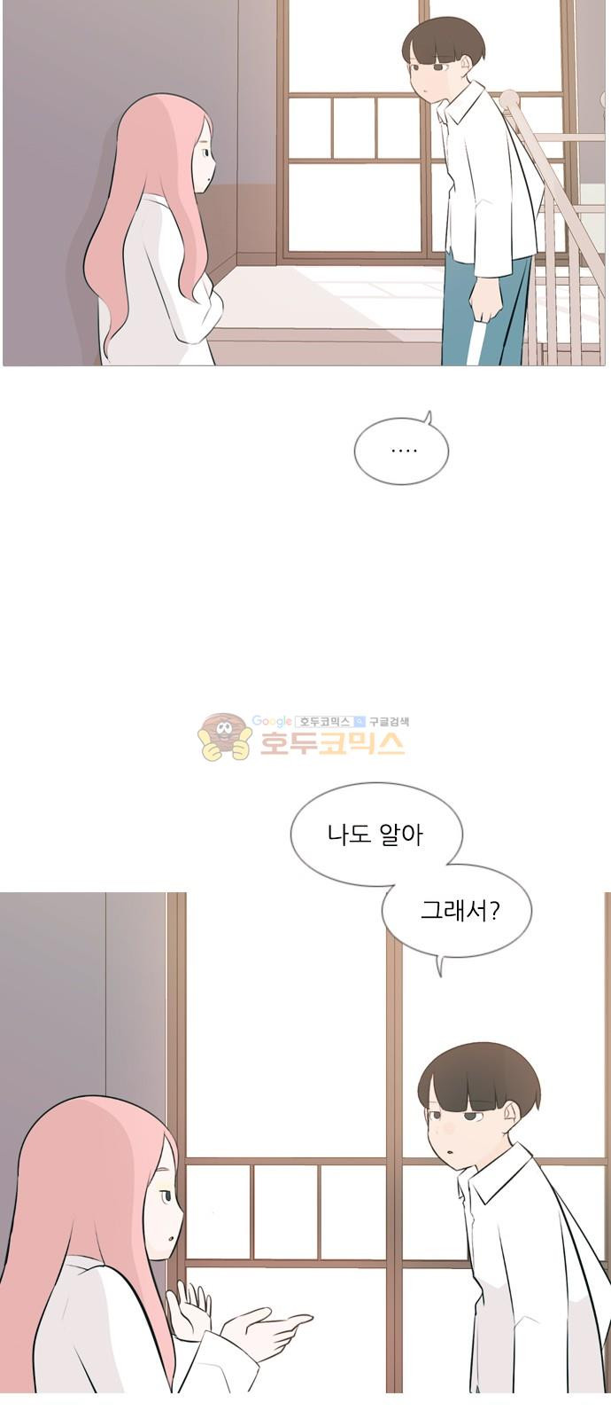 연놈 149화 - 내가 모르는 반대말 (아니) - 웹툰 이미지 8