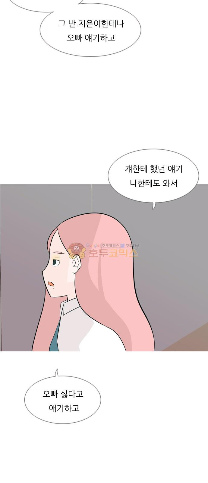 연놈 149화 - 내가 모르는 반대말 (아니) - 웹툰 이미지 14