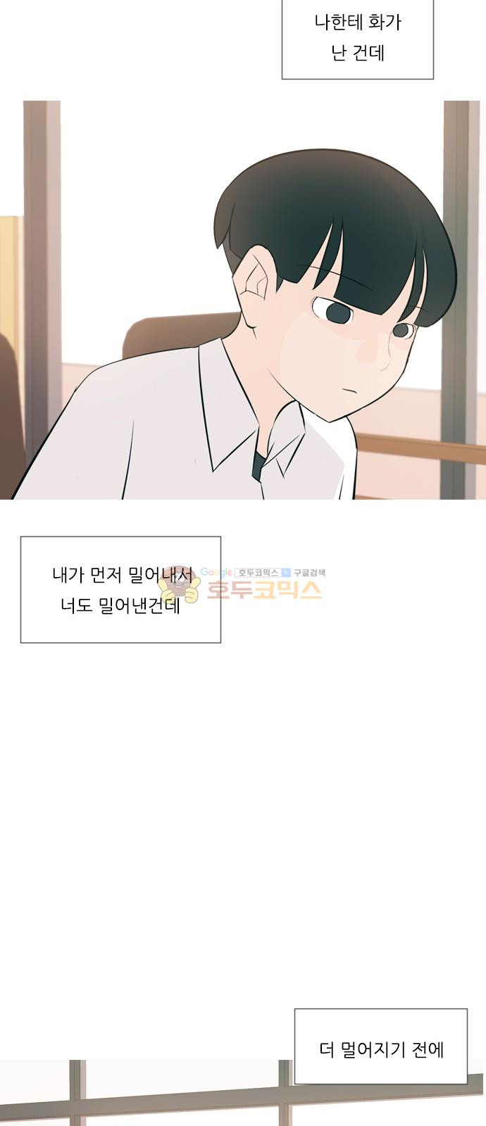 연놈 149화 - 내가 모르는 반대말 (아니) - 웹툰 이미지 33