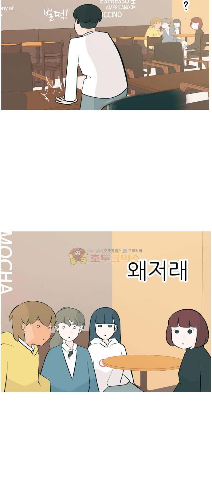 연놈 149화 - 내가 모르는 반대말 (아니) - 웹툰 이미지 35