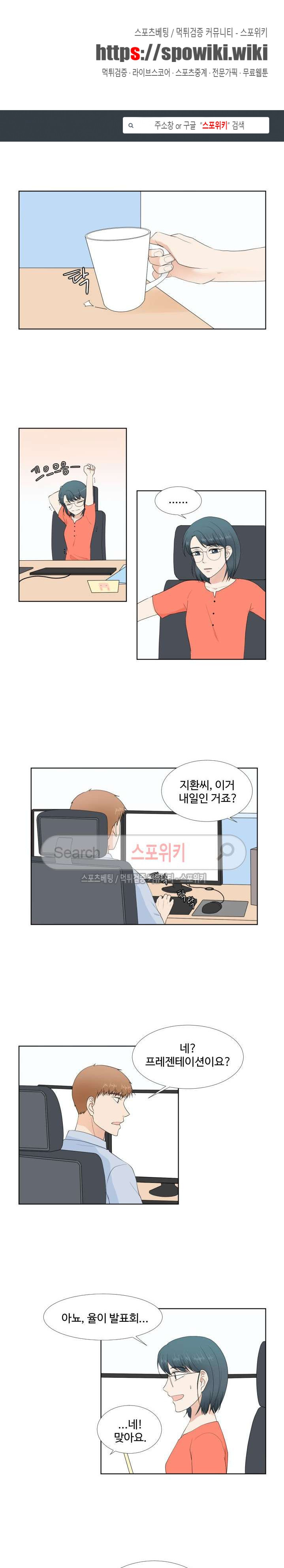 시작은 i로부터 67화 - 웹툰 이미지 1