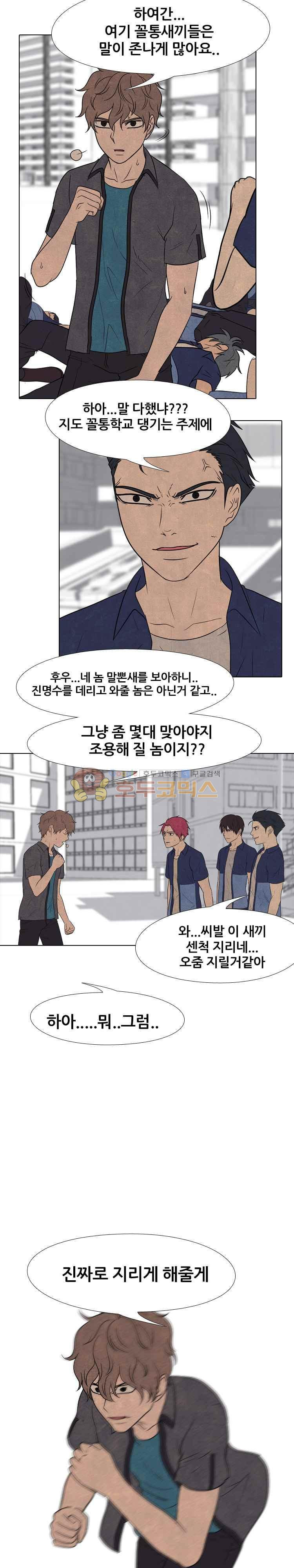 고교정점 158화 - 주먹명문vs주먹명문 - 웹툰 이미지 11