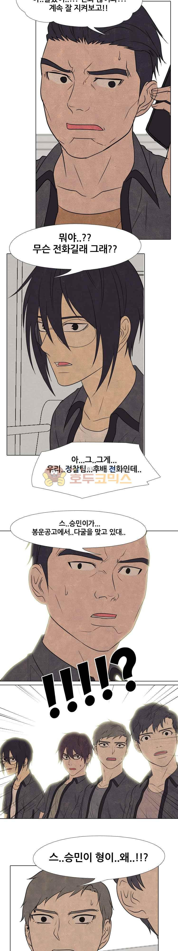 고교정점 158화 - 주먹명문vs주먹명문 - 웹툰 이미지 18