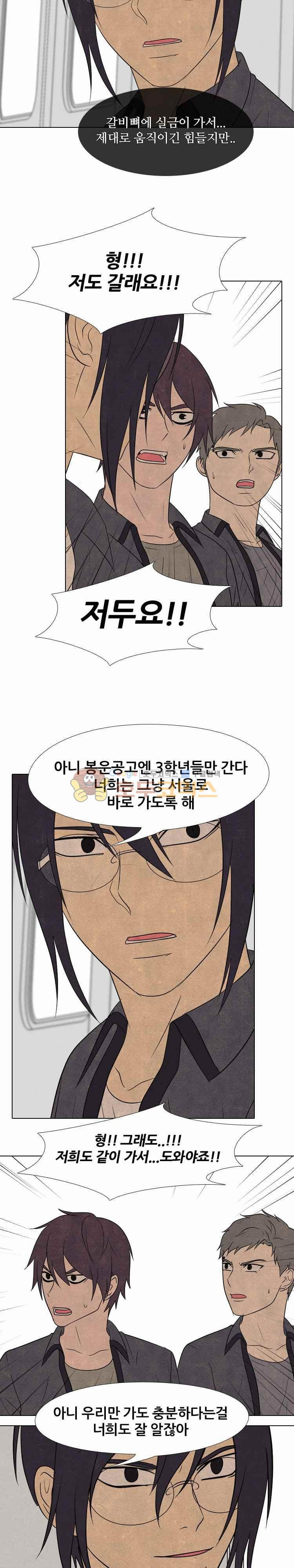 고교정점 158화 - 주먹명문vs주먹명문 - 웹툰 이미지 21