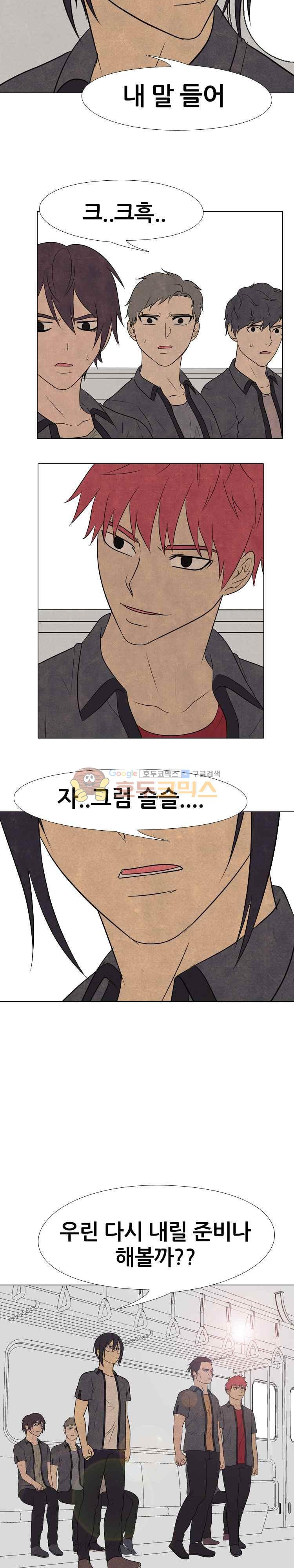 고교정점 158화 - 주먹명문vs주먹명문 - 웹툰 이미지 22