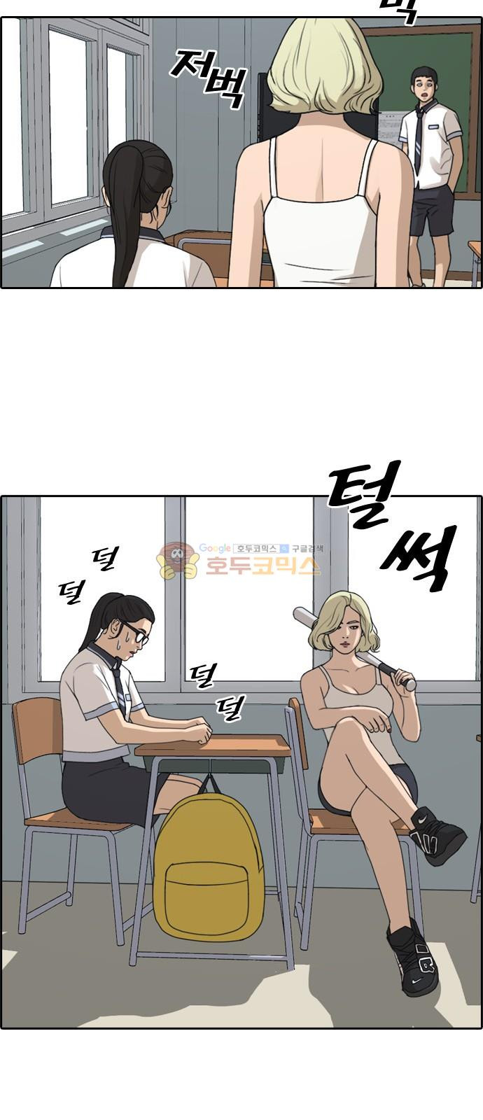 프리드로우 252화 - 빡친 구하린 (2) - 웹툰 이미지 34