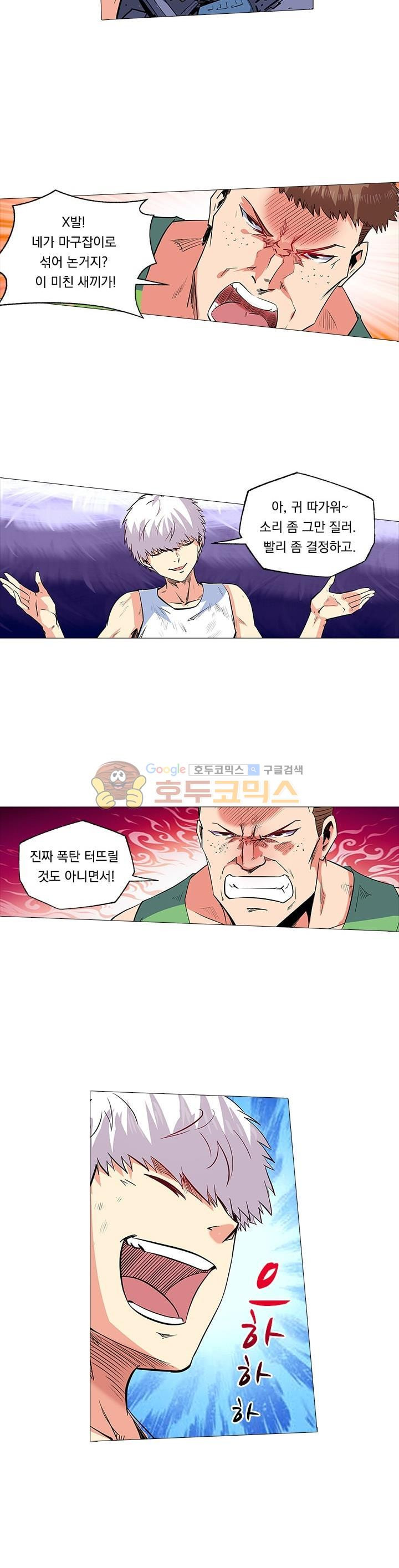 시어스톤:수련4만년 67화 - 웹툰 이미지 9