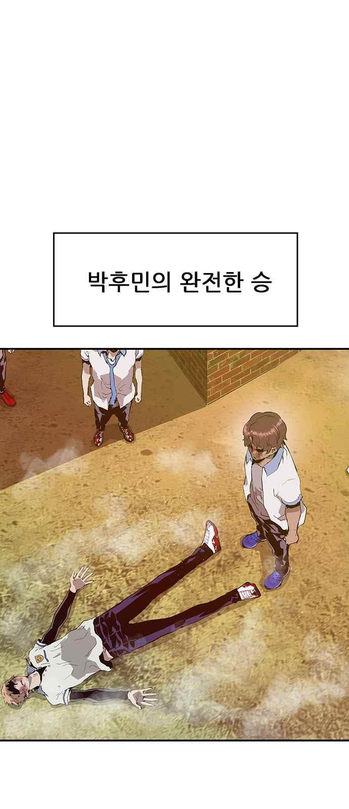 약한영웅 24화 - 웹툰 이미지 37