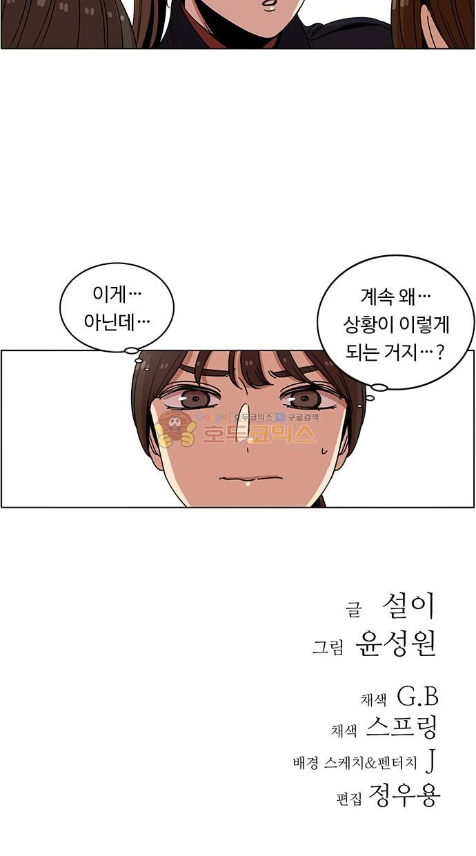 뷰티풀 군바리 182화 - 뷰티풀 군바리 외전 - 웹툰 이미지 41