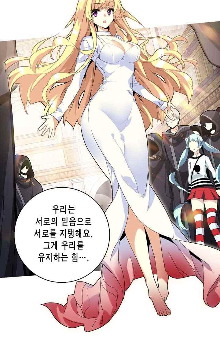 아멘티아 44화 - 웹툰 이미지 22