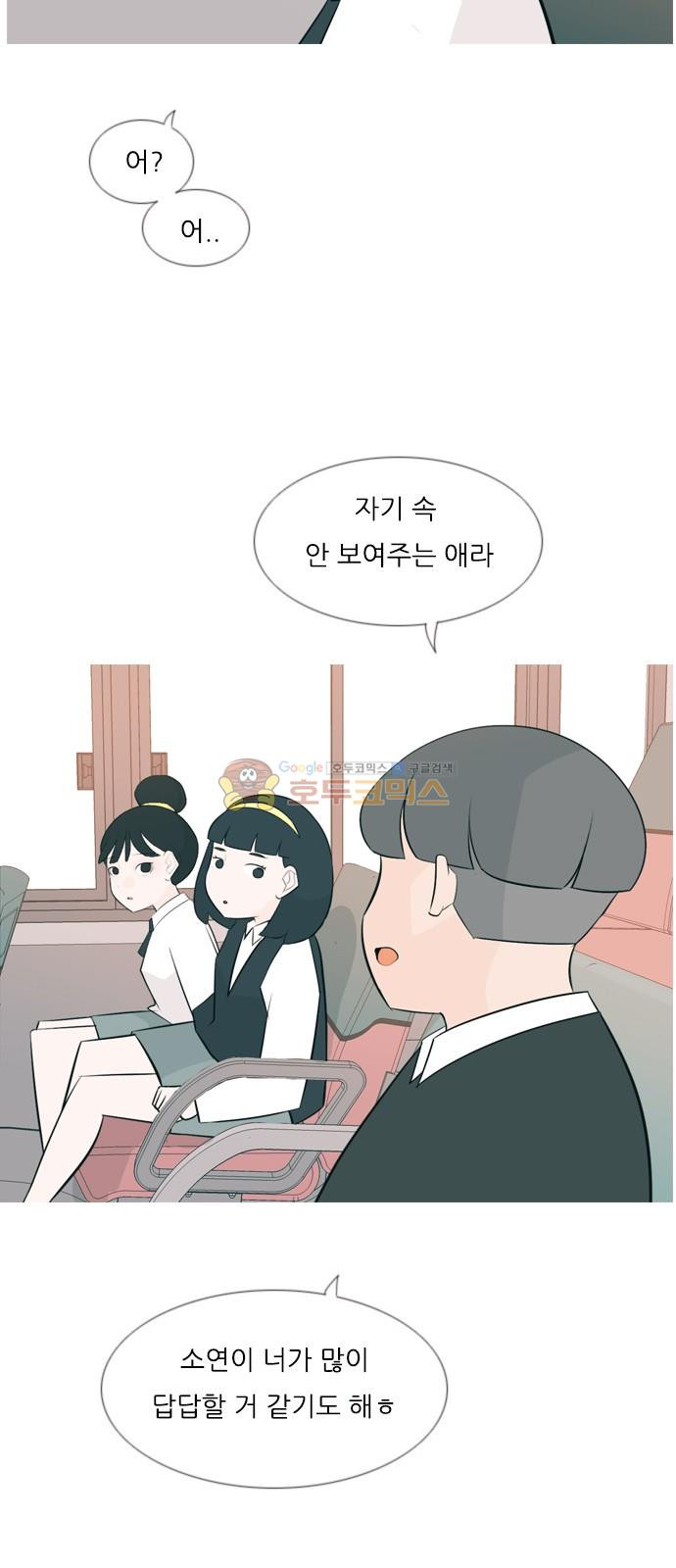 연놈 150화 - 내가 모르는 반대말 (나빠) - 웹툰 이미지 8