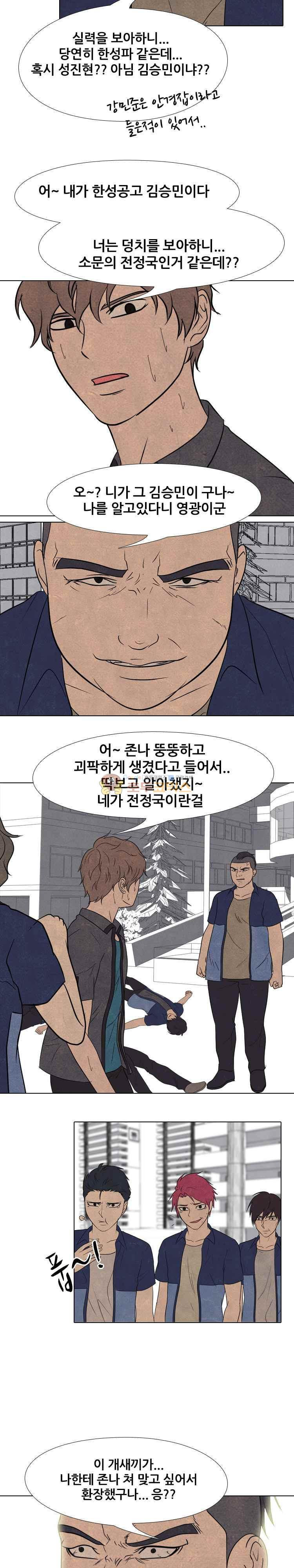 고교정점 159화 - 주먹명문vs주먹명문 (2) - 웹툰 이미지 7