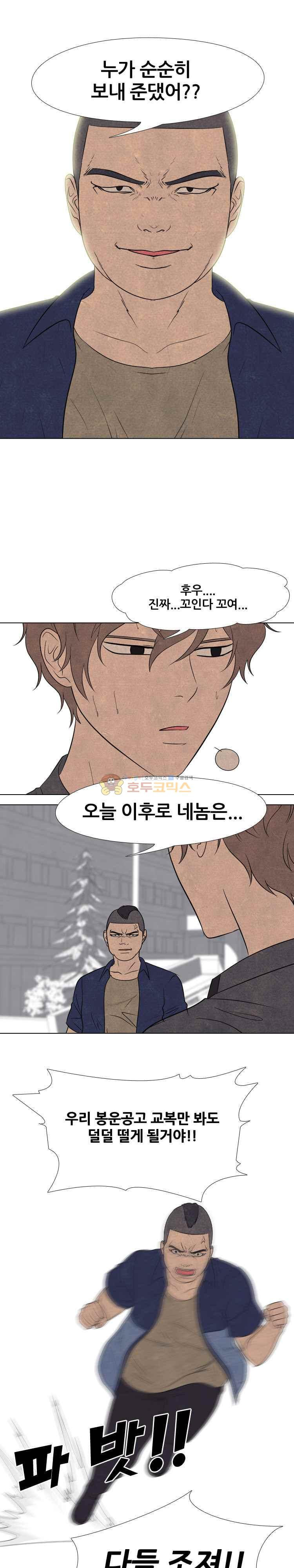 고교정점 159화 - 주먹명문vs주먹명문 (2) - 웹툰 이미지 10