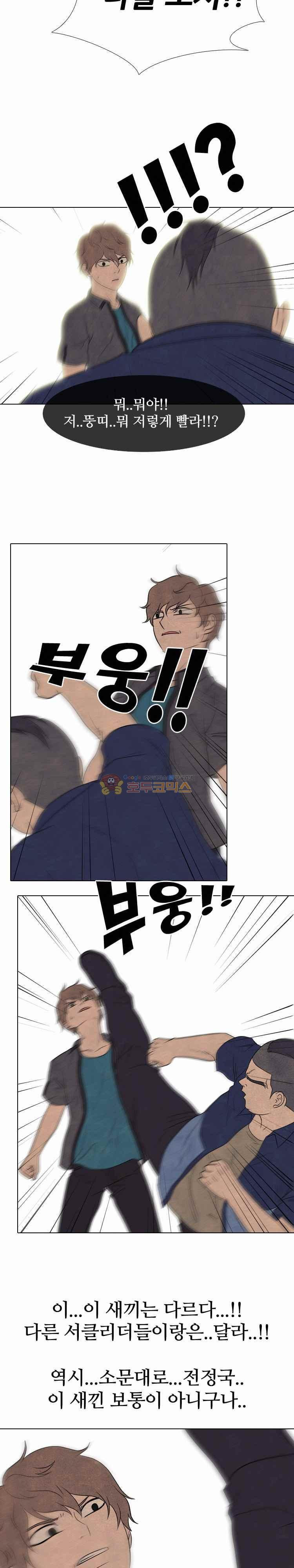 고교정점 159화 - 주먹명문vs주먹명문 (2) - 웹툰 이미지 11