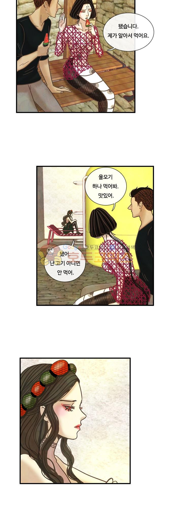 HU·NIMAL(휴니멀) 63화 - 뜨끈뜨끈 - 웹툰 이미지 19