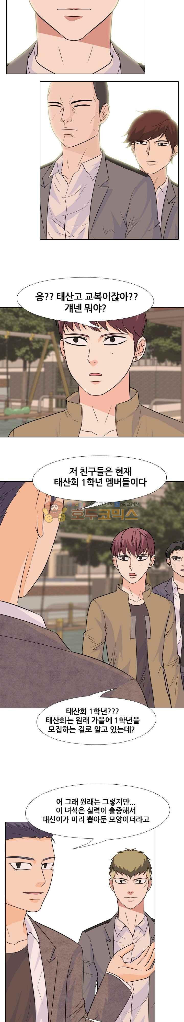 고교전설 101화 - 뭉치는 학원판 - 웹툰 이미지 12