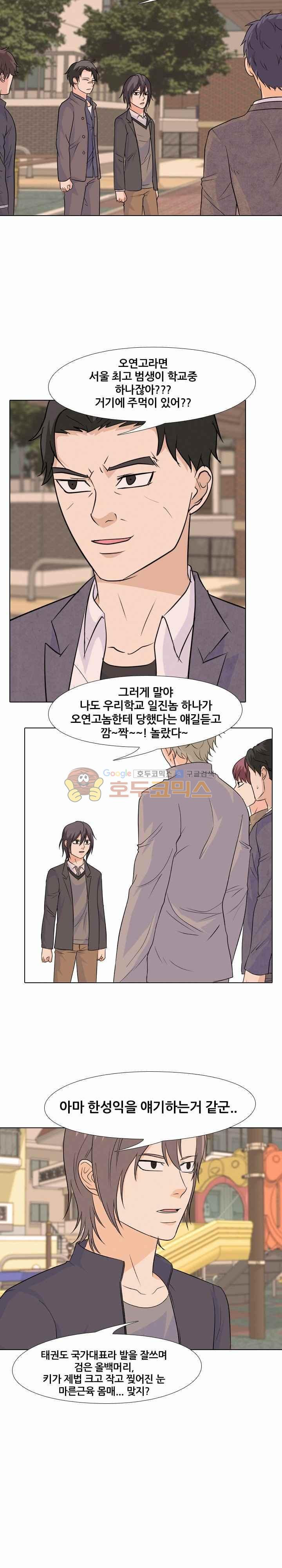 고교전설 101화 - 뭉치는 학원판 - 웹툰 이미지 15