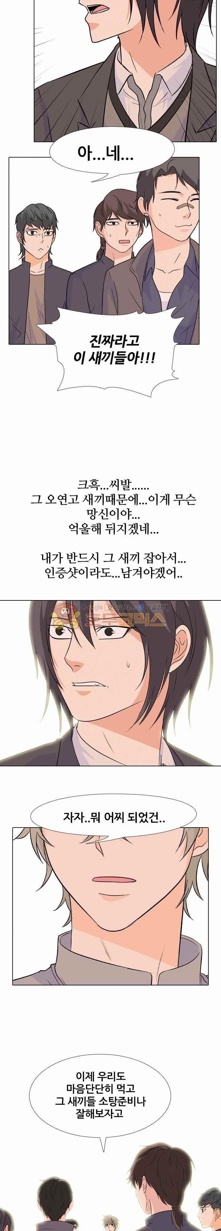 고교전설 101화 - 뭉치는 학원판 - 웹툰 이미지 17