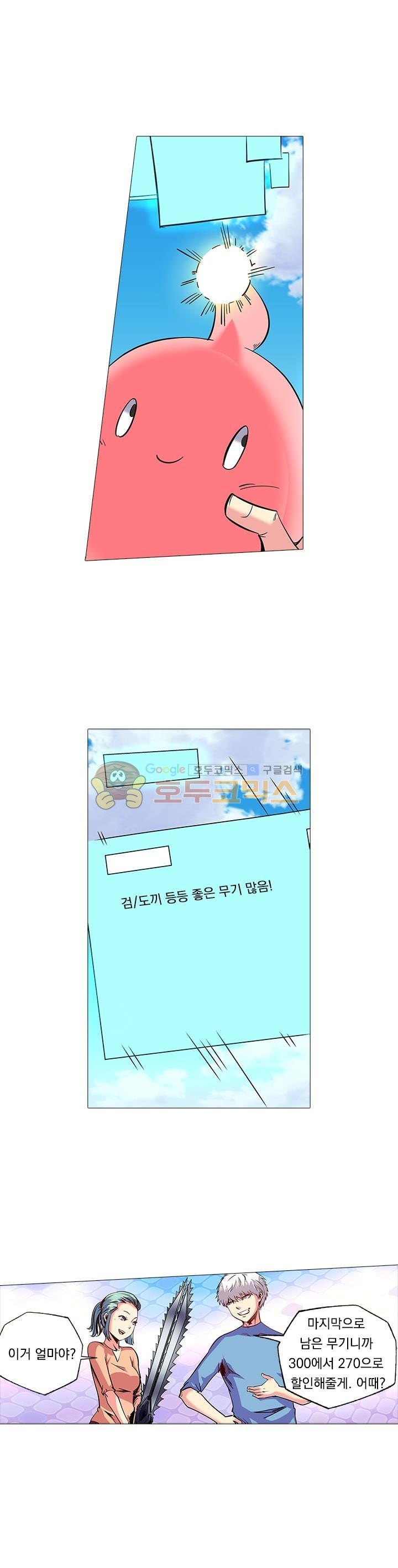 시어스톤:수련4만년 68화 - 웹툰 이미지 5