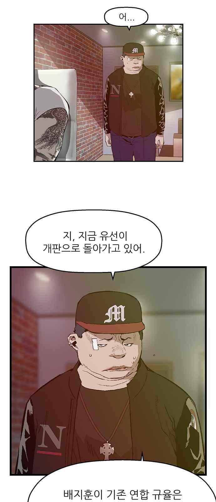 약한영웅 25화 - 웹툰 이미지 4