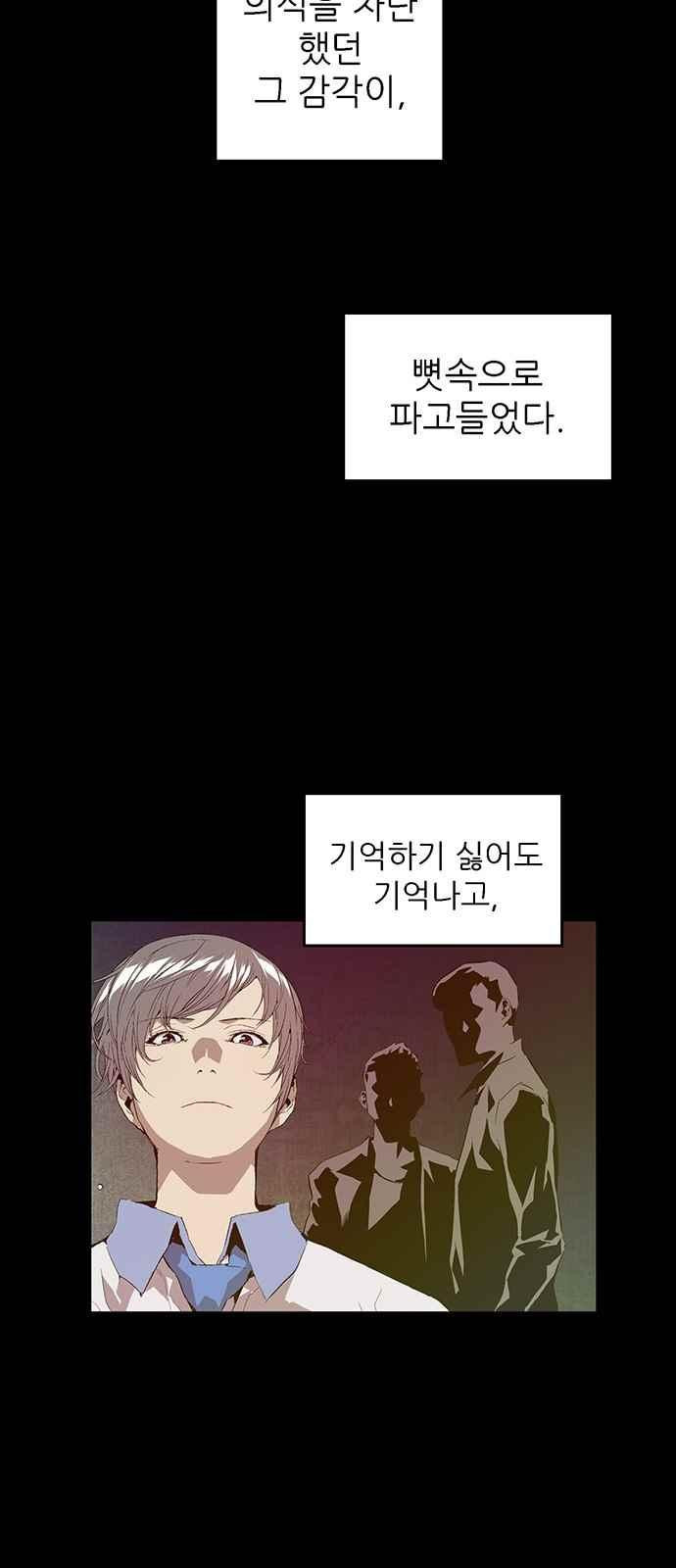 약한영웅 25화 - 웹툰 이미지 55