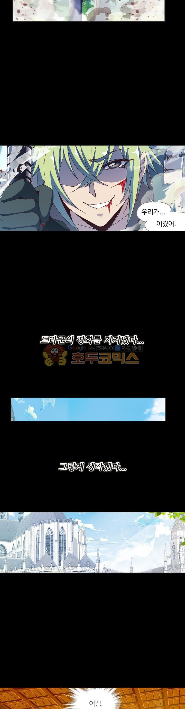 로얄 비스트(Royal Beast) 55화 - 웹툰 이미지 18