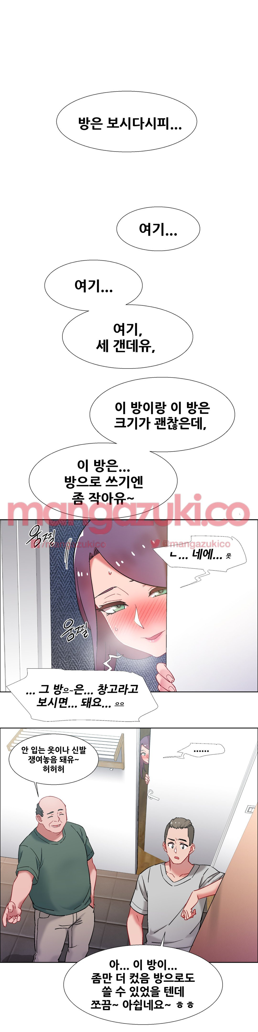 렌탈걸즈 32화 - 부동산 아줌마 (8) [1부 최종화] - 웹툰 이미지 1