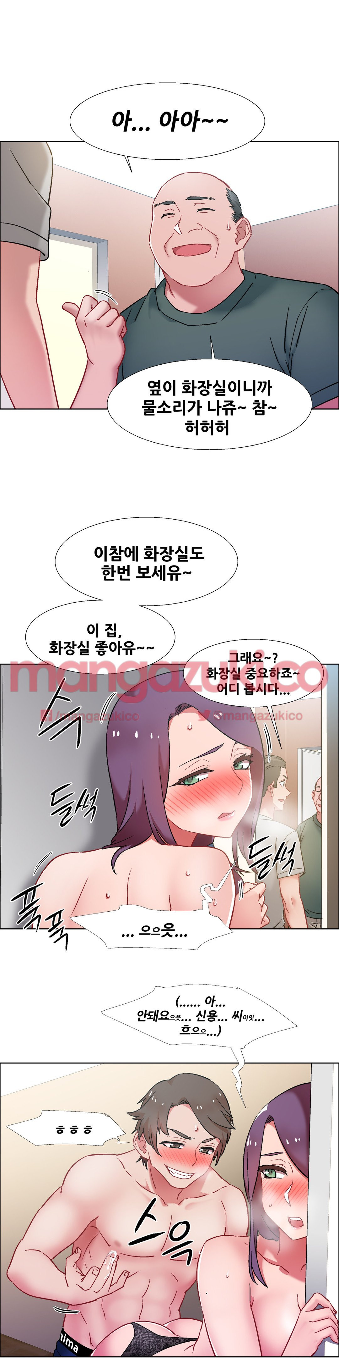 렌탈걸즈 32화 - 부동산 아줌마 (8) [1부 최종화] - 웹툰 이미지 6