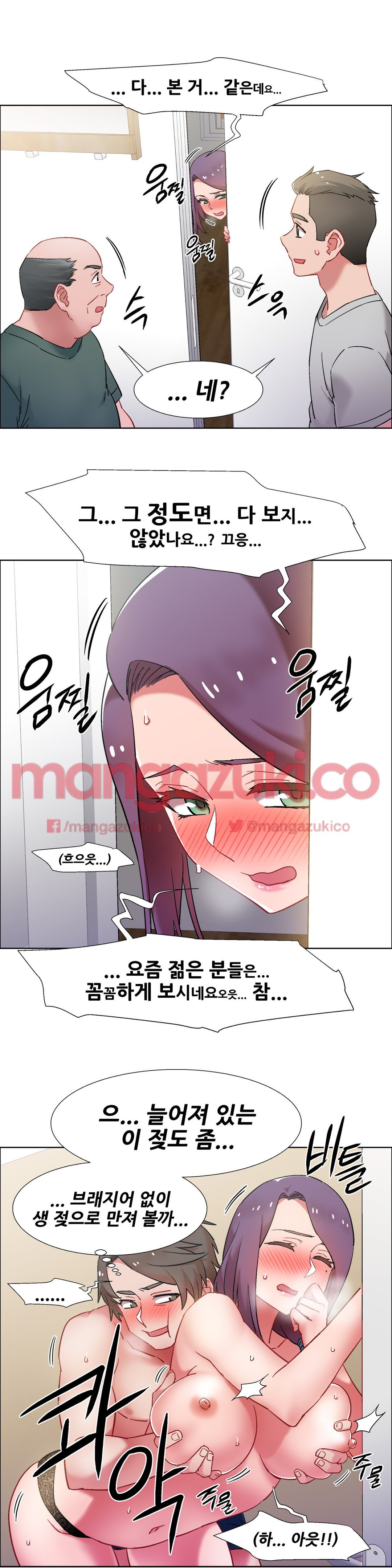 렌탈걸즈 32화 - 부동산 아줌마 (8) [1부 최종화] - 웹툰 이미지 11