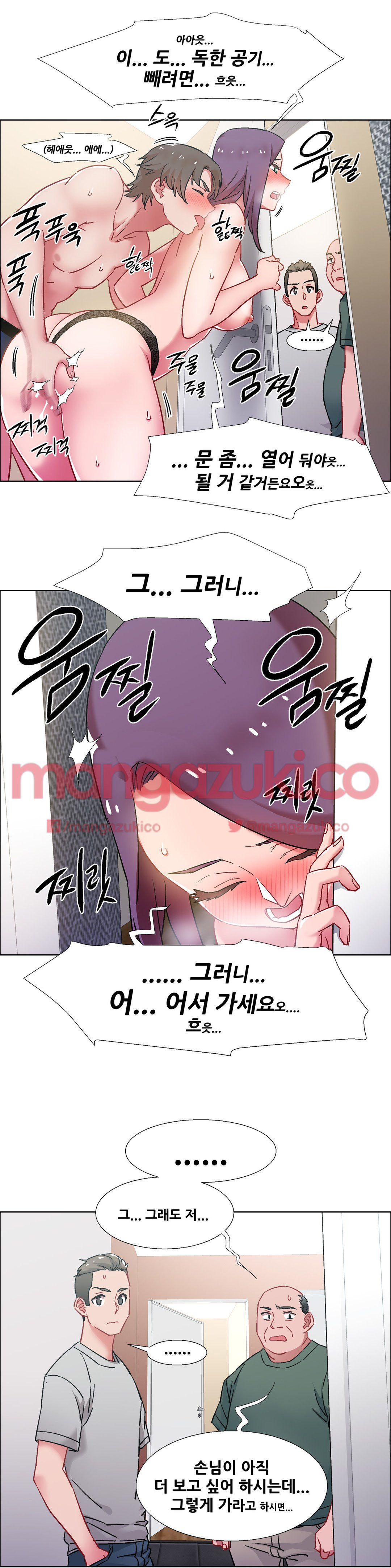 렌탈걸즈 32화 - 부동산 아줌마 (8) [1부 최종화] - 웹툰 이미지 14