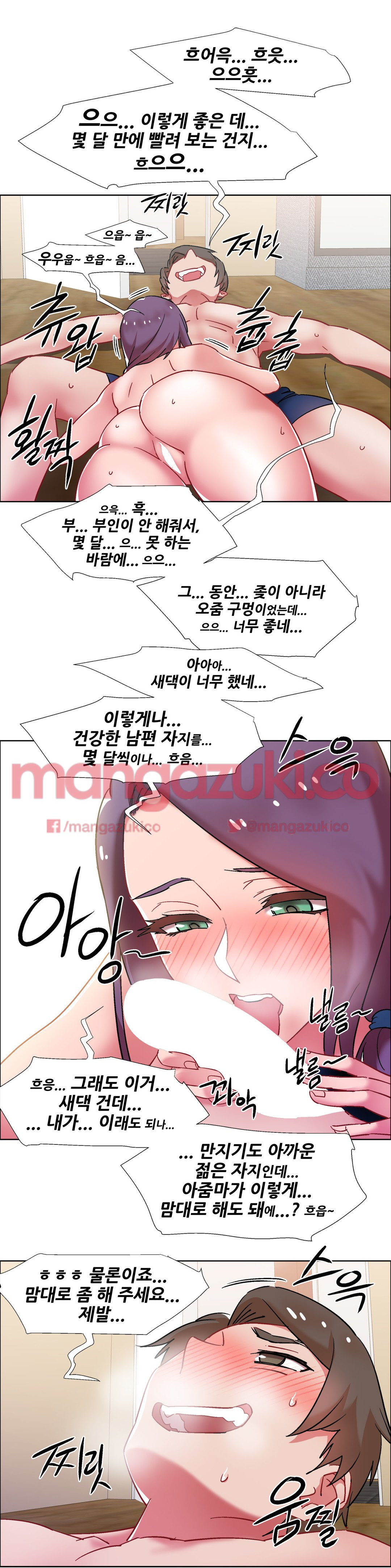 렌탈걸즈 32화 - 부동산 아줌마 (8) [1부 최종화] - 웹툰 이미지 20