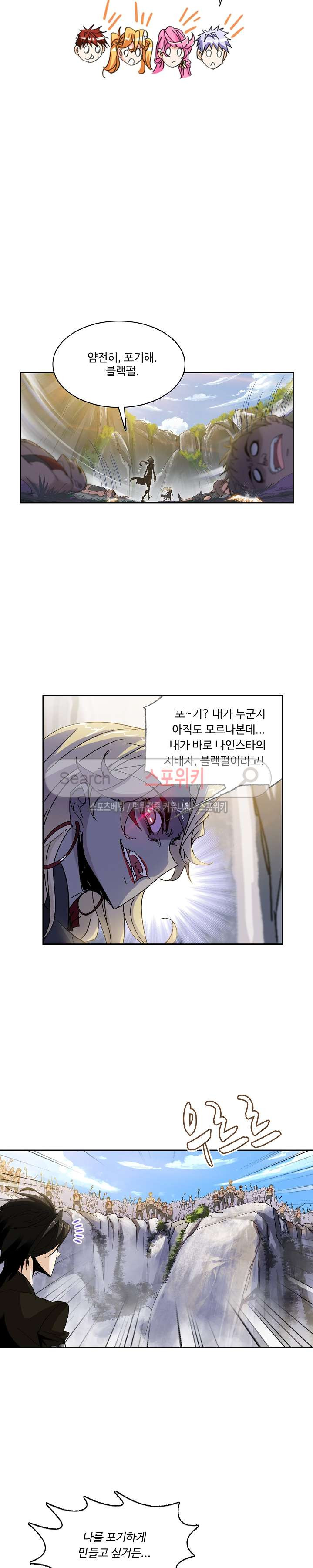 엘피스 전기: SOUL LAND 355화 - 웹툰 이미지 8