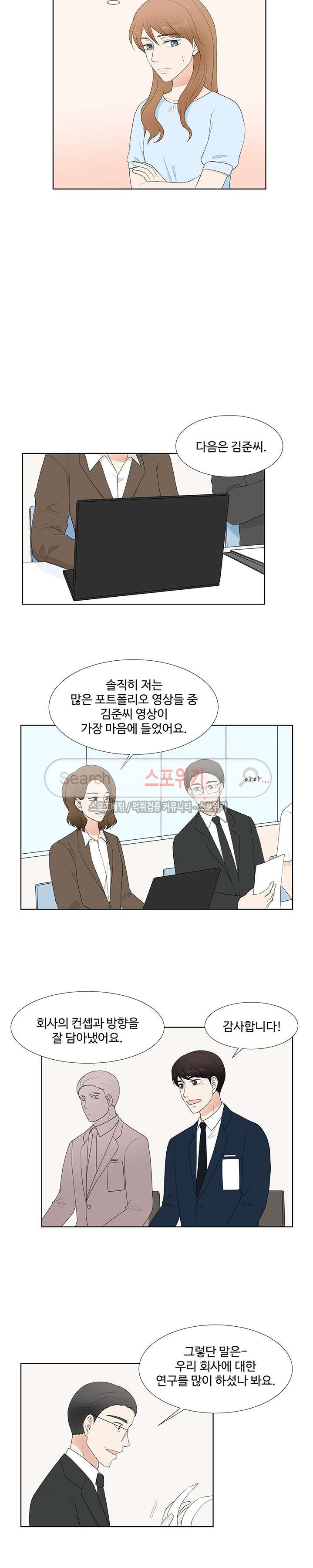 시작은 i로부터 69화 - 웹툰 이미지 3