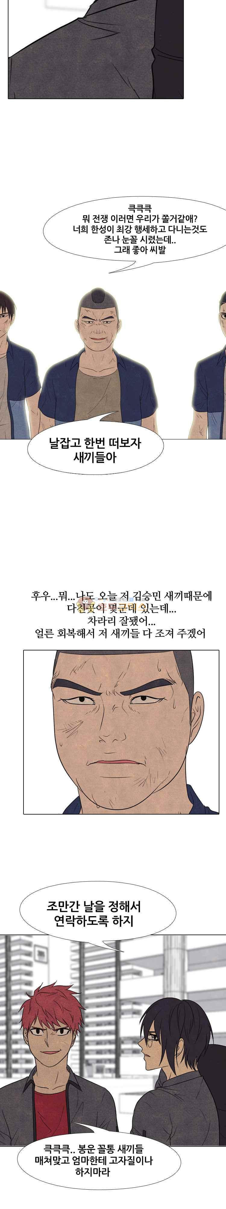 고교정점 160화 - 예고 - 웹툰 이미지 11