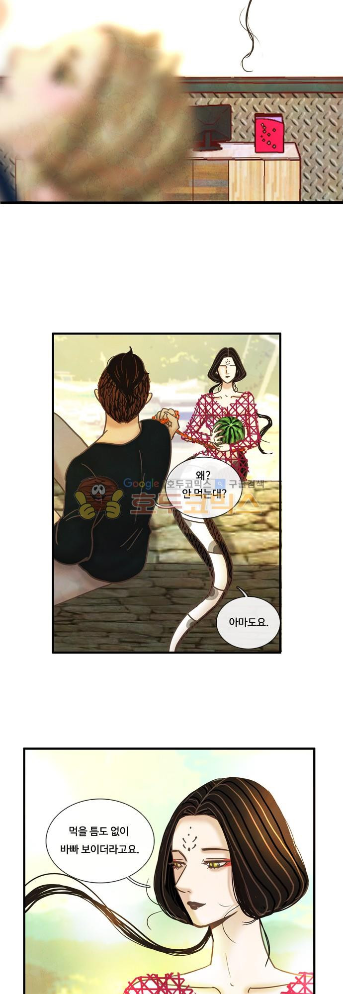 HU·NIMAL(휴니멀) 64화 - September - 웹툰 이미지 5