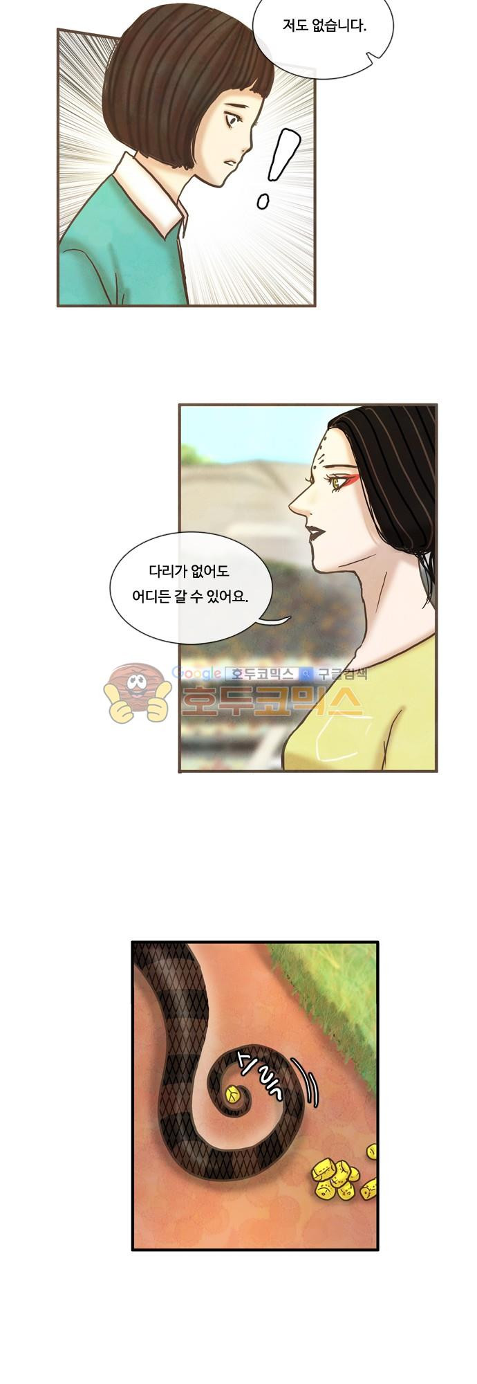 HU·NIMAL(휴니멀) 64화 - September - 웹툰 이미지 21