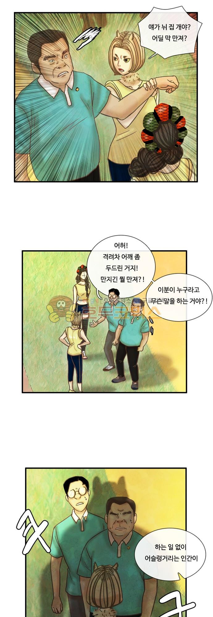 HU·NIMAL(휴니멀) 64화 - September - 웹툰 이미지 27