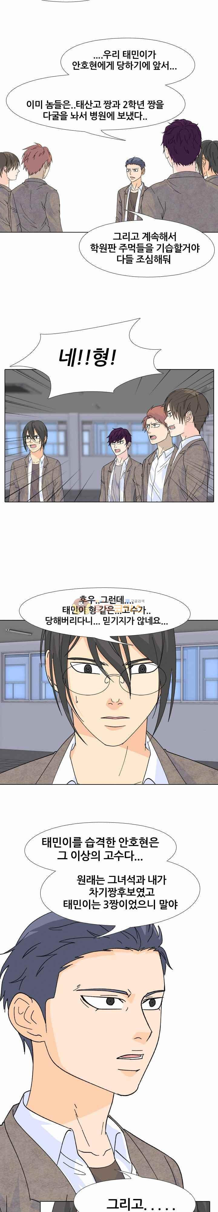 고교전설 102화 - 악마와의 전쟁 - 웹툰 이미지 5