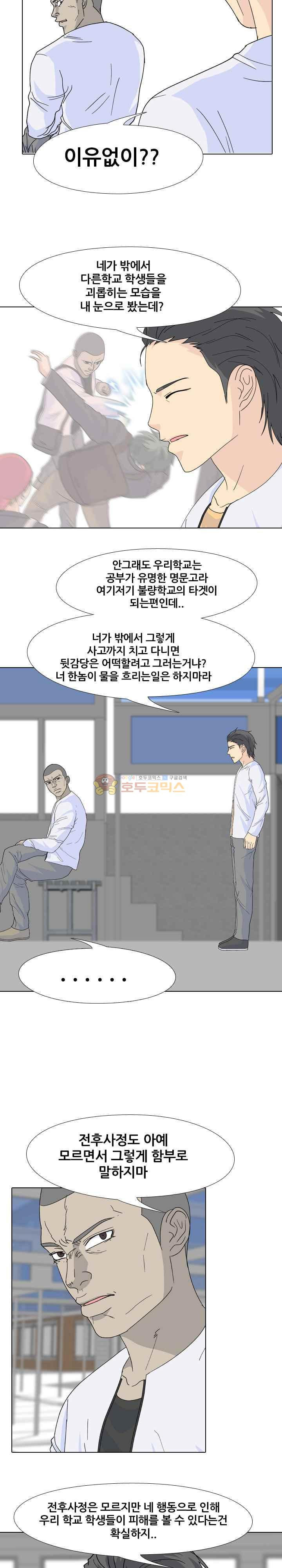 고교전설 102화 - 악마와의 전쟁 - 웹툰 이미지 11