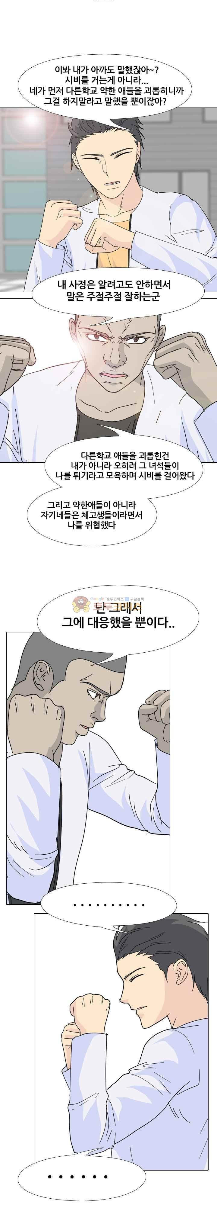 고교전설 102화 - 악마와의 전쟁 - 웹툰 이미지 18