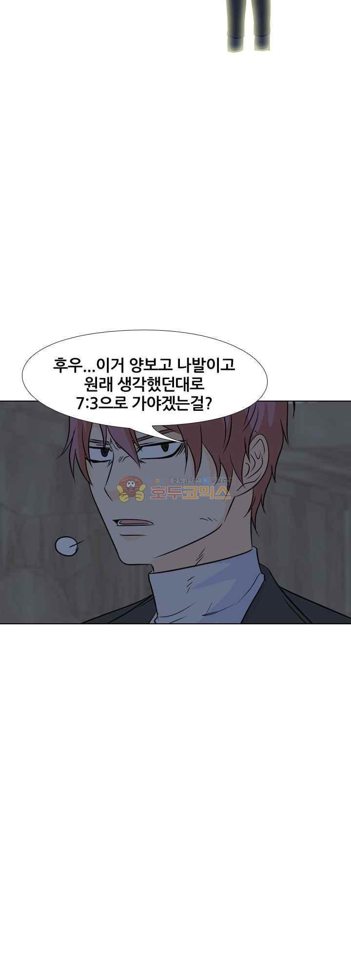 고교전설 103화 - 비학원판의 움직임 - 웹툰 이미지 16