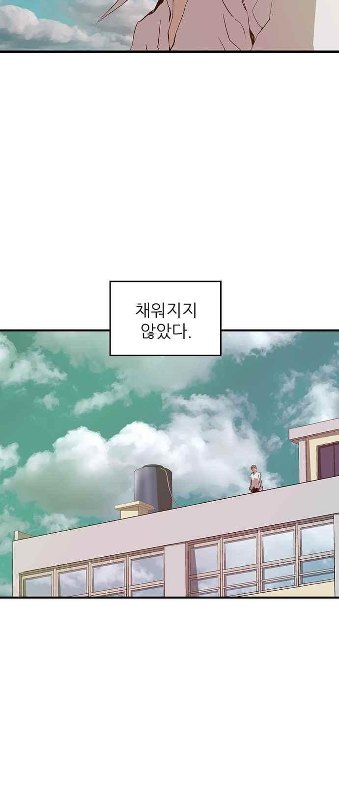 약한영웅 26화 - 웹툰 이미지 15