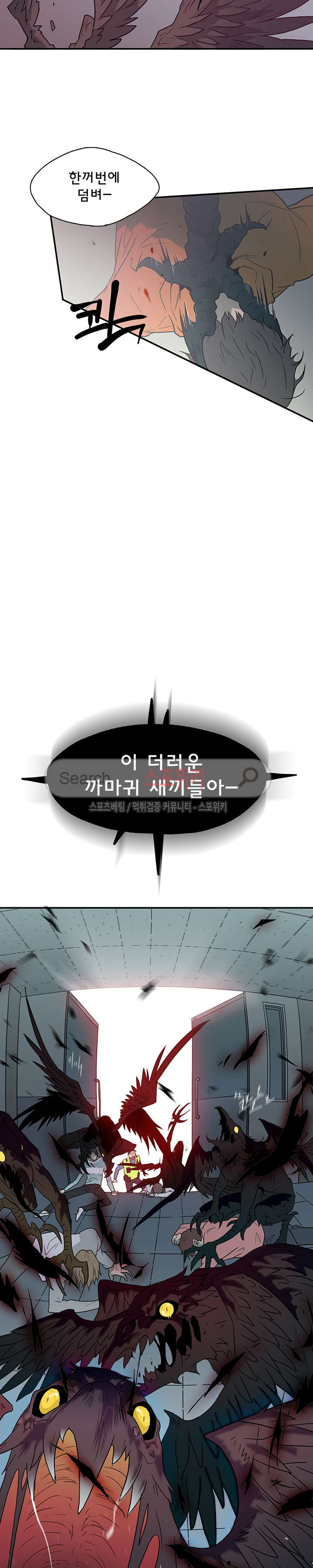 디어 도어(DEAR. DOOR) 4화 - 웹툰 이미지 28