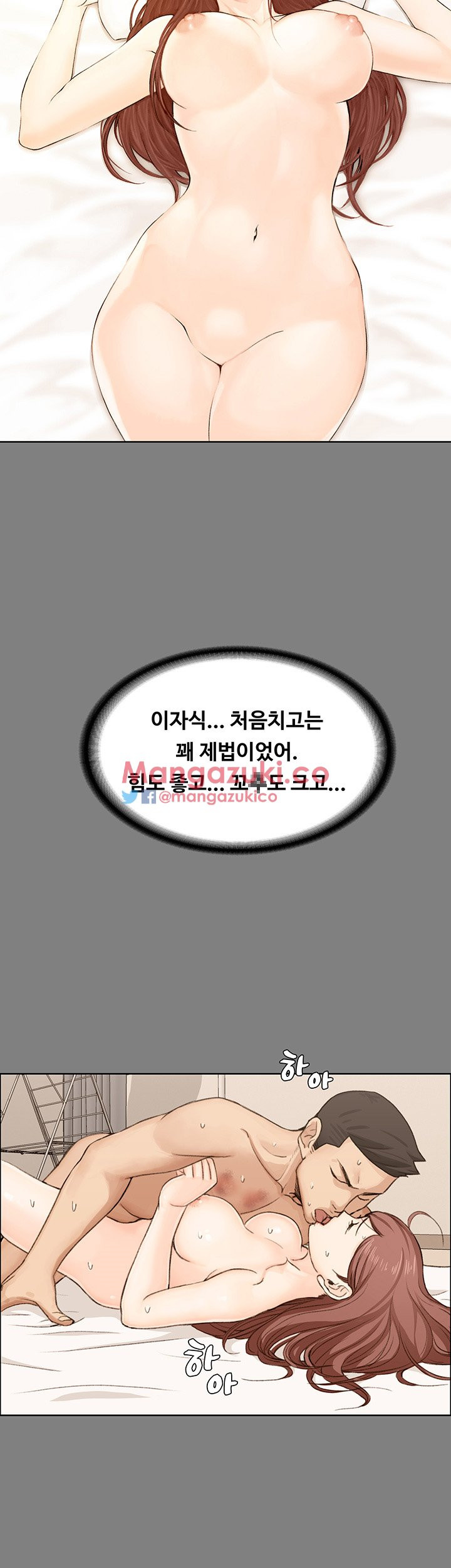 그남자의 자취방 6화 - 웹툰 이미지 36